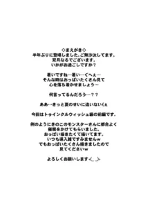 とあるギルドのえっちな事情-トゥインクルウィッシュ編-, 日本語