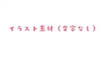 魔界を追放されたサキュバスメイドを拾ったので溺愛してみた, 日本語