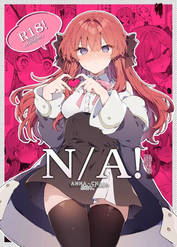 N/A! Anna-chan Matome Hon, 中文