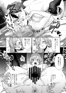 （C104）[ゆめのつづき (夢見てぇる)] 羽々里ママといちゃバブえっちする本（ 君のことが大大大大大好きな100人の彼女）, 日本語