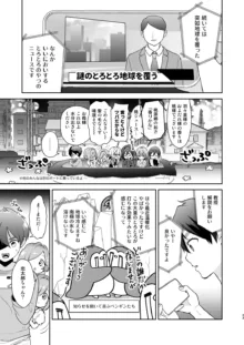 （C104）[ゆめのつづき (夢見てぇる)] 羽々里ママといちゃバブえっちする本（ 君のことが大大大大大好きな100人の彼女）, 日本語