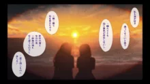 夏の希望と光の海 if - Reunion with Eternal Memories -, 日本語