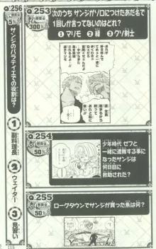 One Piece 500 Quiz Book, 日本語