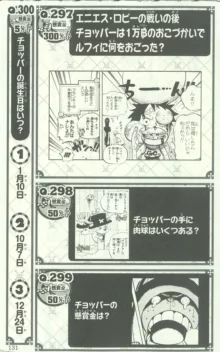 One Piece 500 Quiz Book, 日本語