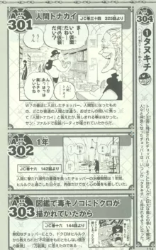 One Piece 500 Quiz Book, 日本語