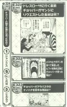 One Piece 500 Quiz Book, 日本語