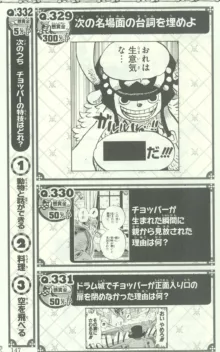 One Piece 500 Quiz Book, 日本語