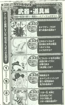 One Piece 500 Quiz Book, 日本語