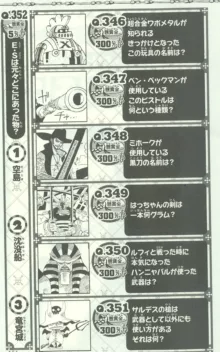 One Piece 500 Quiz Book, 日本語