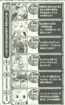 One Piece 500 Quiz Book, 日本語