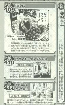 One Piece 500 Quiz Book, 日本語