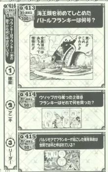 One Piece 500 Quiz Book, 日本語