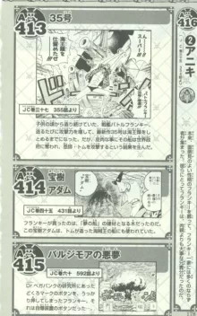 One Piece 500 Quiz Book, 日本語