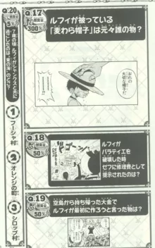 One Piece 500 Quiz Book, 日本語