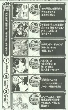 One Piece 500 Quiz Book, 日本語