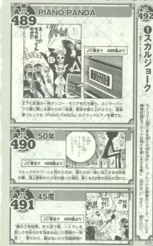 One Piece 500 Quiz Book, 日本語