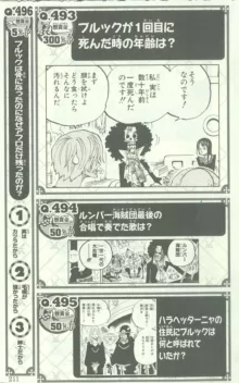 One Piece 500 Quiz Book, 日本語