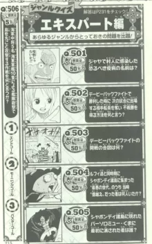 One Piece 500 Quiz Book, 日本語