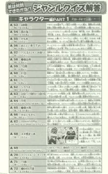 One Piece 500 Quiz Book, 日本語