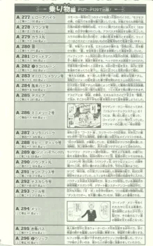 One Piece 500 Quiz Book, 日本語