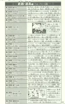 One Piece 500 Quiz Book, 日本語