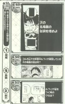 One Piece 500 Quiz Book, 日本語