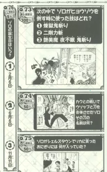 One Piece 500 Quiz Book, 日本語