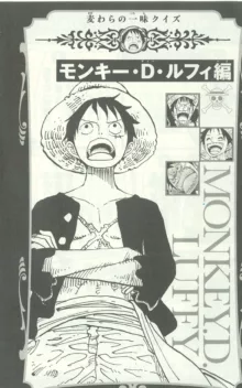 One Piece 500 Quiz Book, 日本語