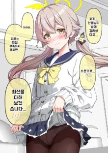 Hifumi to Dousei o Hajimeta | 히후미와 동거를 시작했다, 한국어