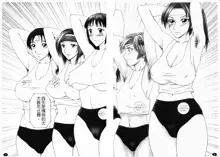 Heisei Oku-sama Daiundoukai - The Heisei Field Day of Wives. | 平成人妻大運動會, 中文