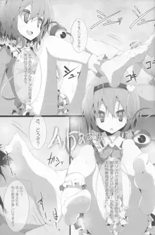 東方靴下本5, 日本語