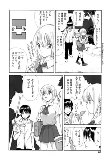 あやかの学園日誌, 日本語