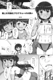 色欲女児6, 日本語