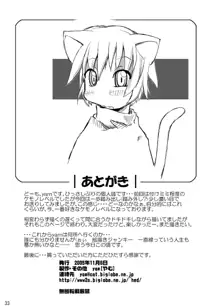 ねこらいすVol.2(DL版)+おまけCG付き, 日本語