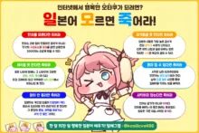 헤롱헤롱!! 탈고 하이 누나, 한국어