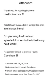 DeliHeal Kaa-chan 2 ~Daisuki na Kaa-chan to Beit Saki de Yarimakuru Hanashi~ A story about having sex with my favorite Kaa-chan at her part-time job ~ (uncensored), English