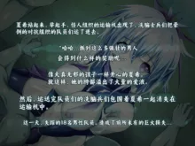 Kobushi Kei Otome Natsuki Bad End √A, 中文