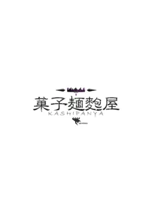 ヒナちゃんがいいんだよ!!2, 日本語