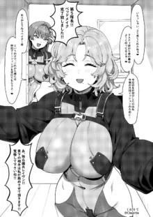 コーラルの恵みで女体化した戦友と×××する本2+α, 日本語