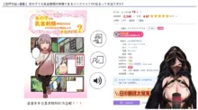 女の子でも乳首射精が体験できるメンズエステ?が在るって本当ですか, 中文