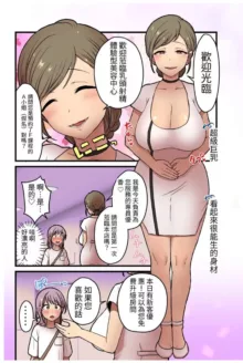 女の子でも乳首射精が体験できるメンズエステ?が在るって本当ですか, 中文