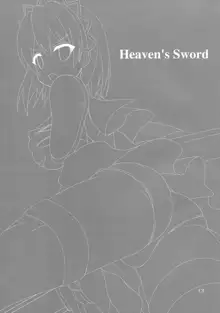 Heaven's Sword, 中文