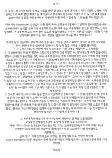 쓰레기 남자에게 타락한 처녀 여자애~모르는 사이에 개발되어 마지막엔 완전히 타락, 한국어