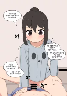 눈나 1-8, 한국어