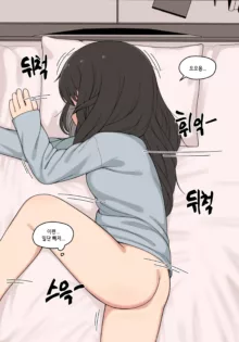 눈나 1-8, 한국어