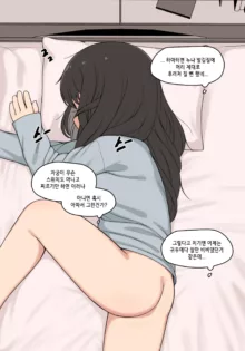 눈나 1-8, 한국어