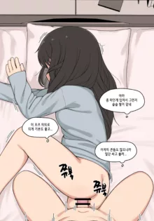 눈나 1-8, 한국어