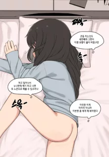 눈나 1-8, 한국어