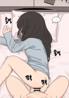 눈나 1-8, 한국어