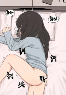 눈나 1-8, 한국어